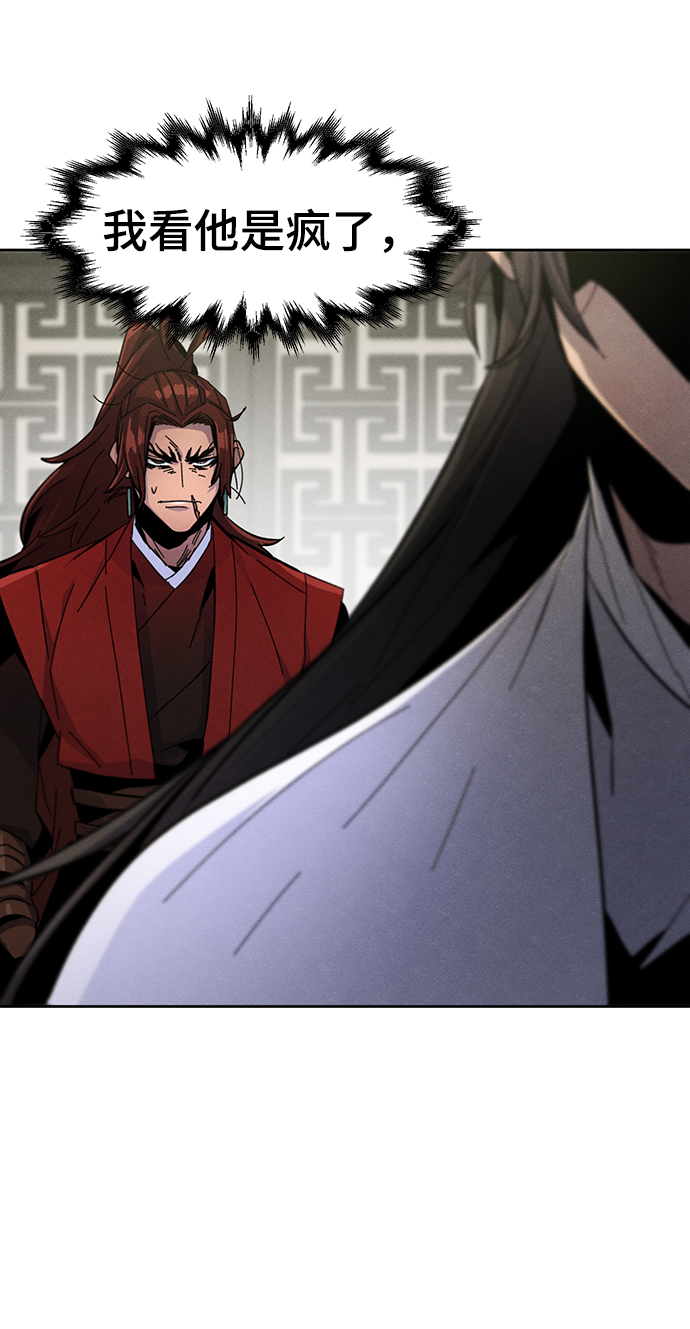 狂魔重生漫画免费阅读下拉式六漫画漫画,第31话3图