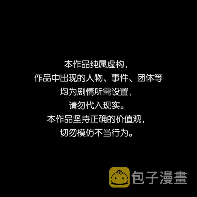 狂魔重生漫画免费阅读下拉式六漫画漫画,第51话1图