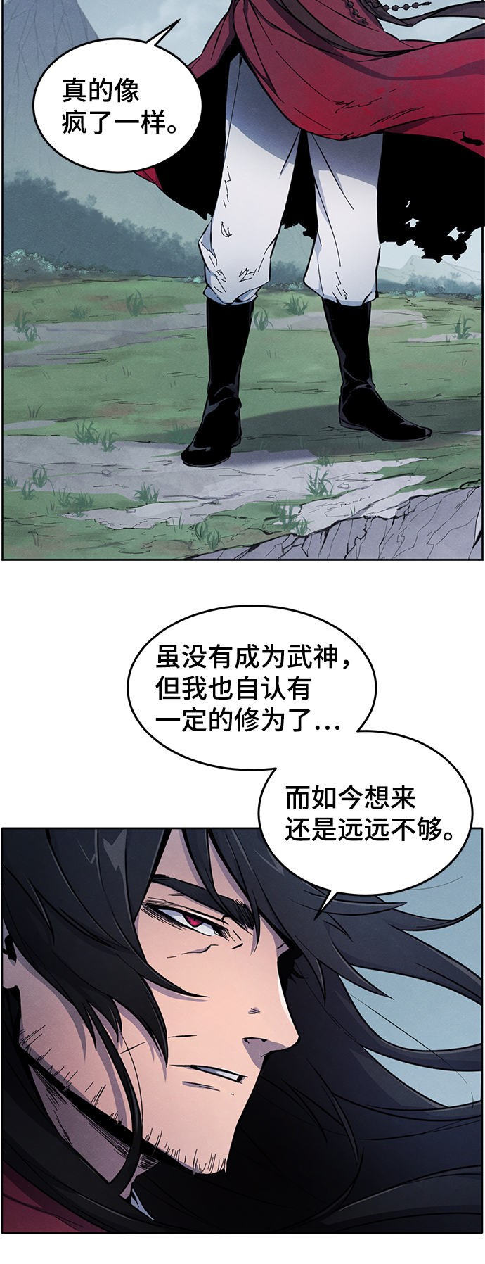 狂怒漫画,第1话5图