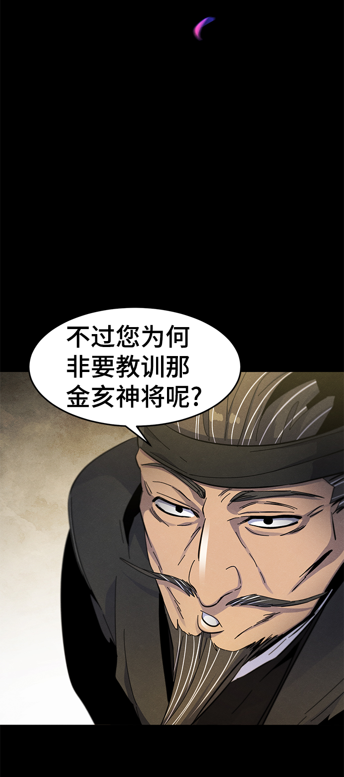 狂魔奥特曼漫画,第35话4图