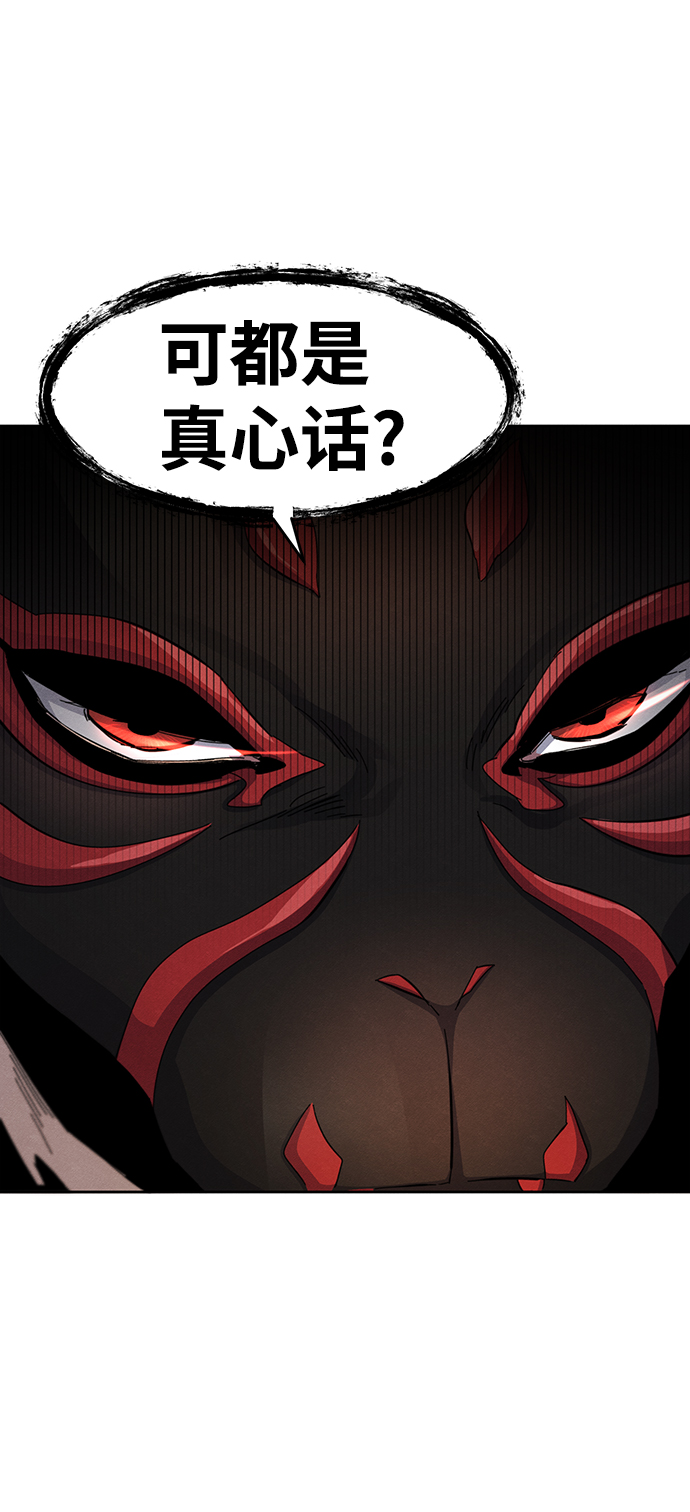 狂魔乒乓漫画,第26话3图