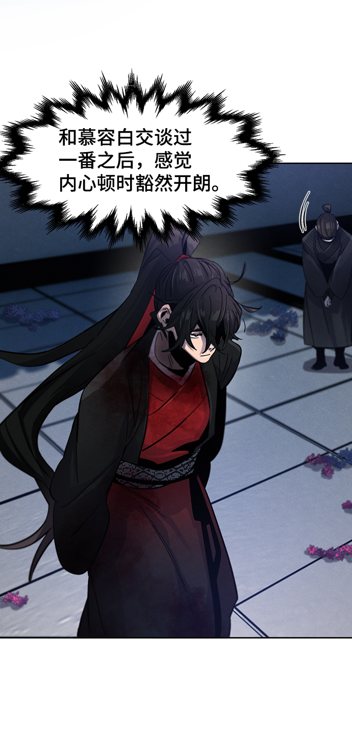 狂魔乒乓漫画,第48话4图
