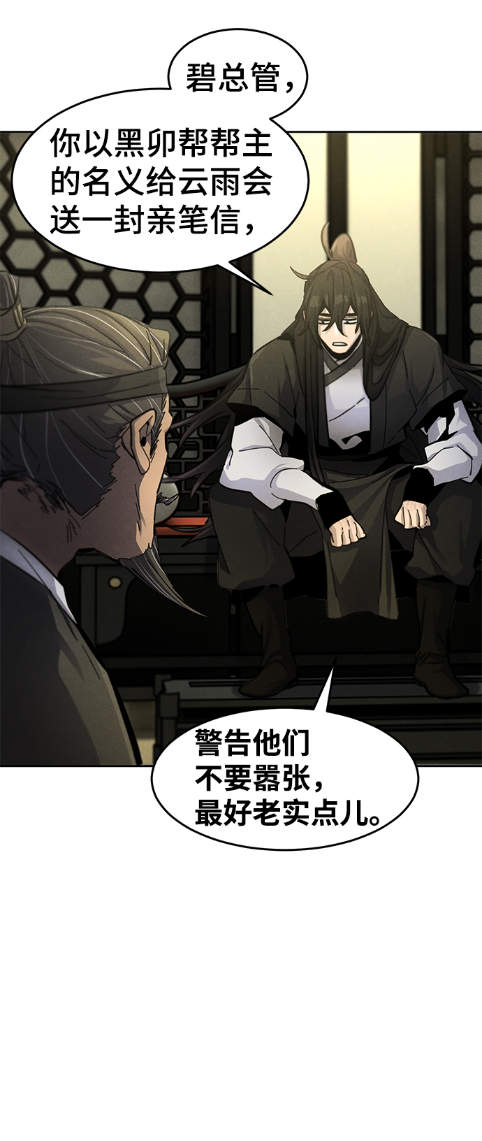 狂怒漫画,第44话5图