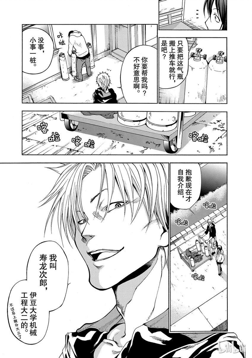 碧蓝之海(版本2)漫画,0015图