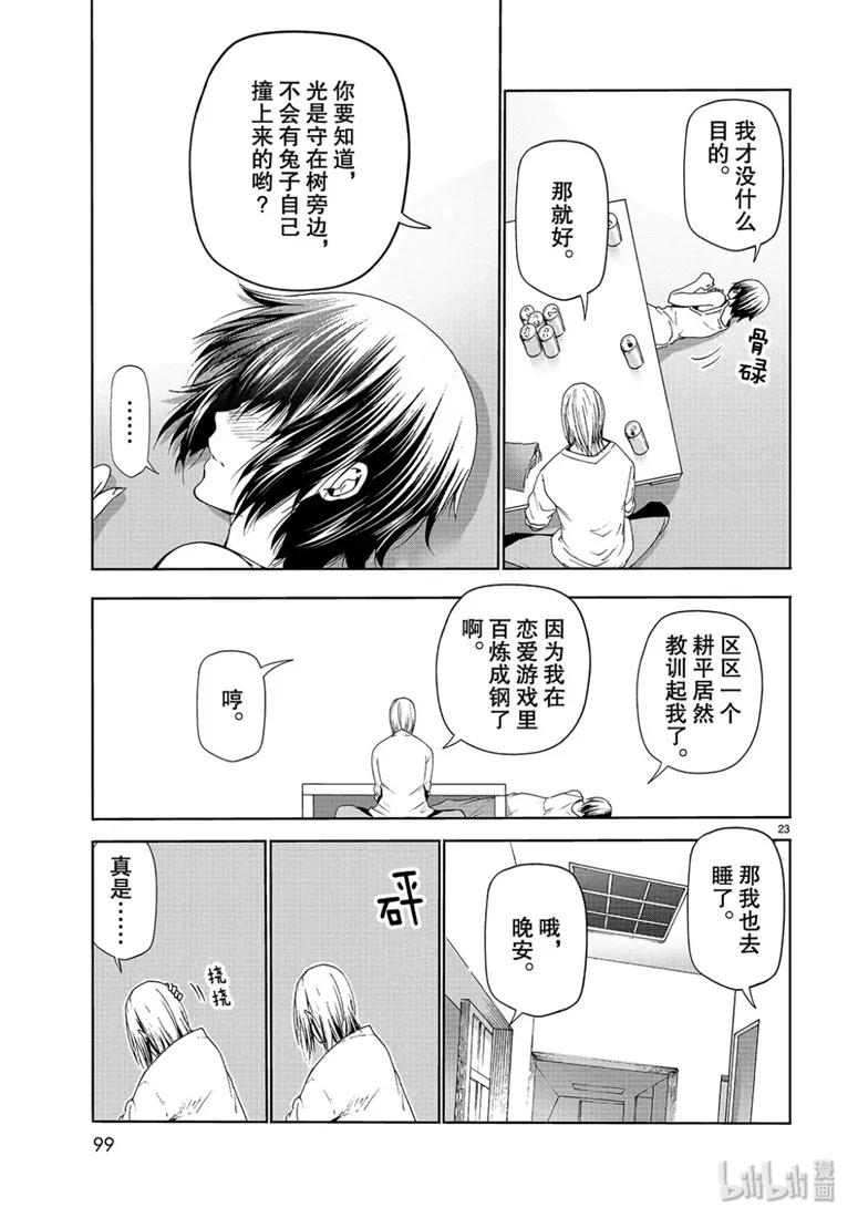 碧蓝之海(版本2)漫画,56 Fun Diving3图