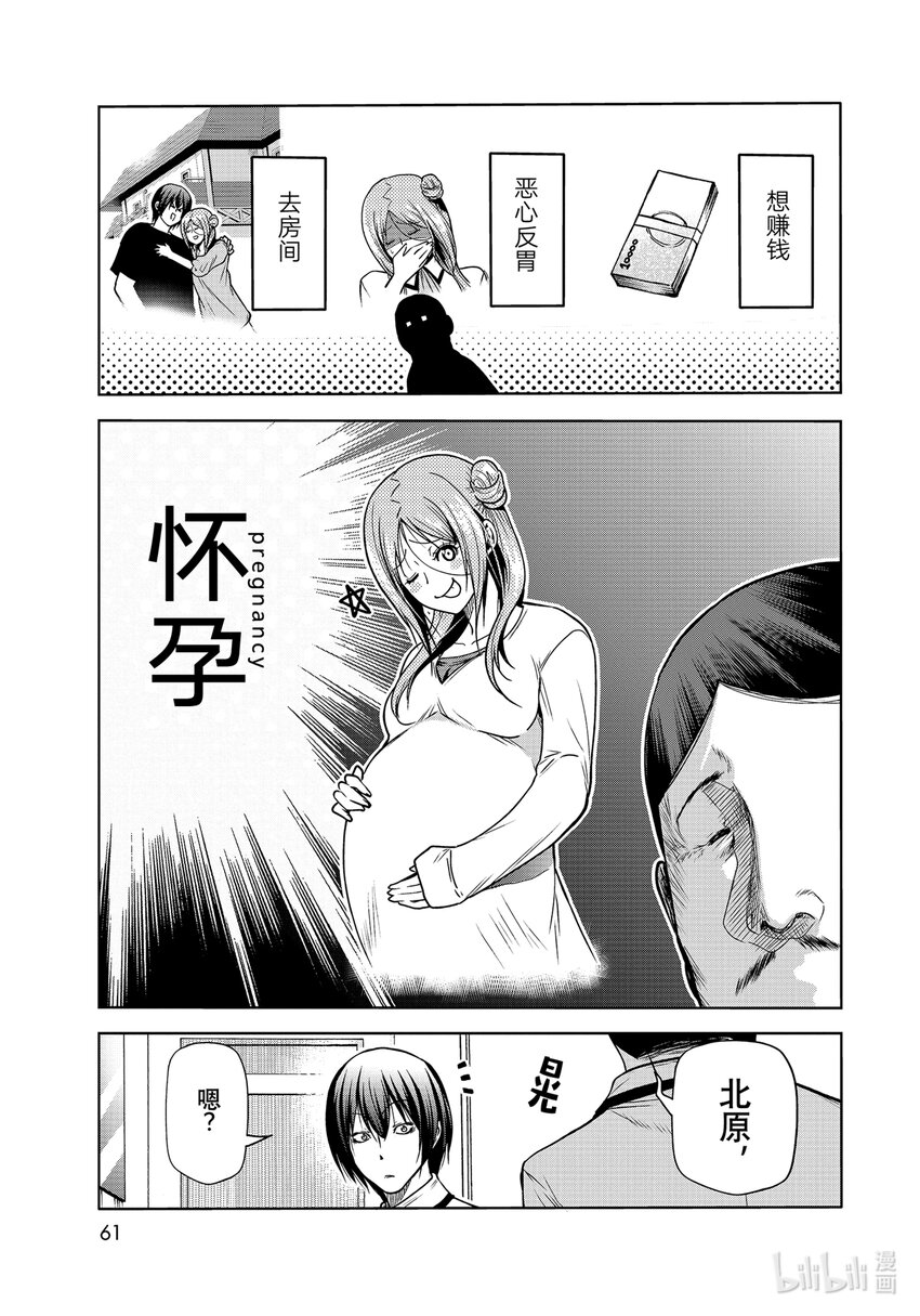 71 深夜体操4