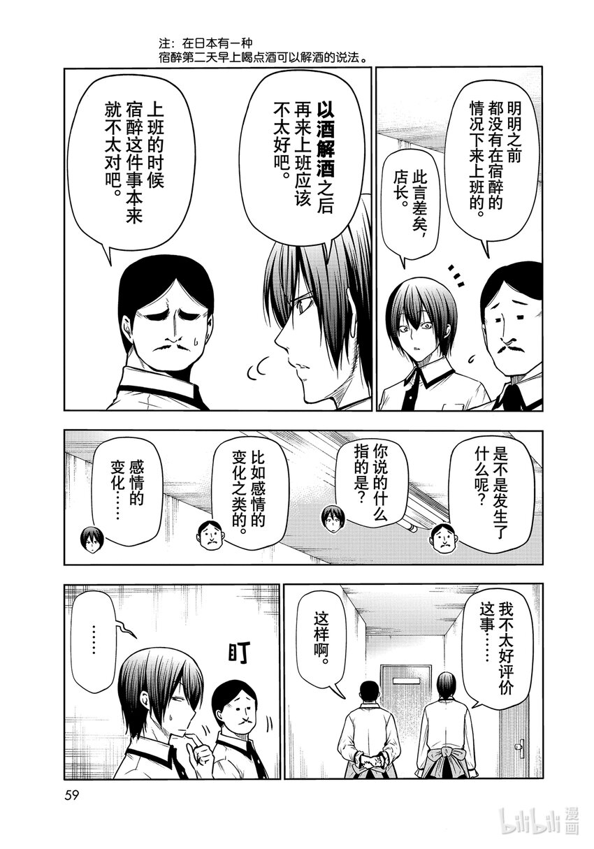 71 深夜体操2