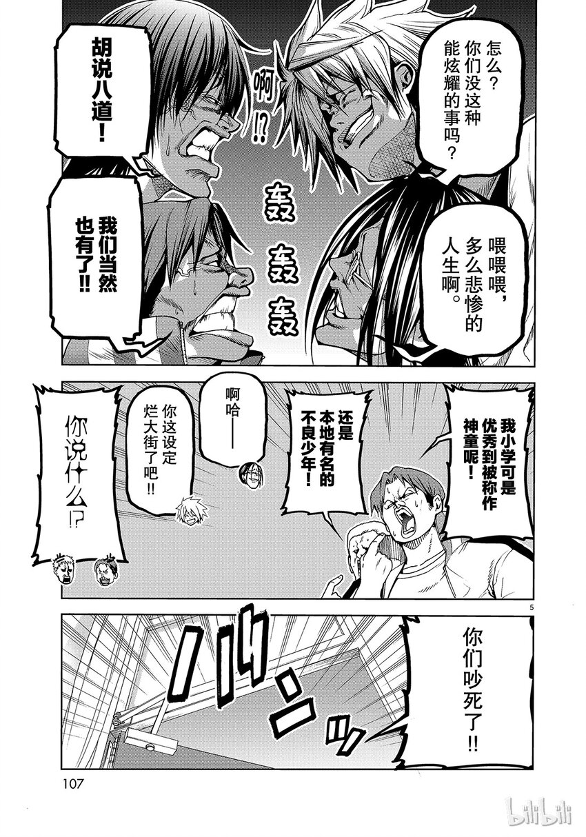 番外74
