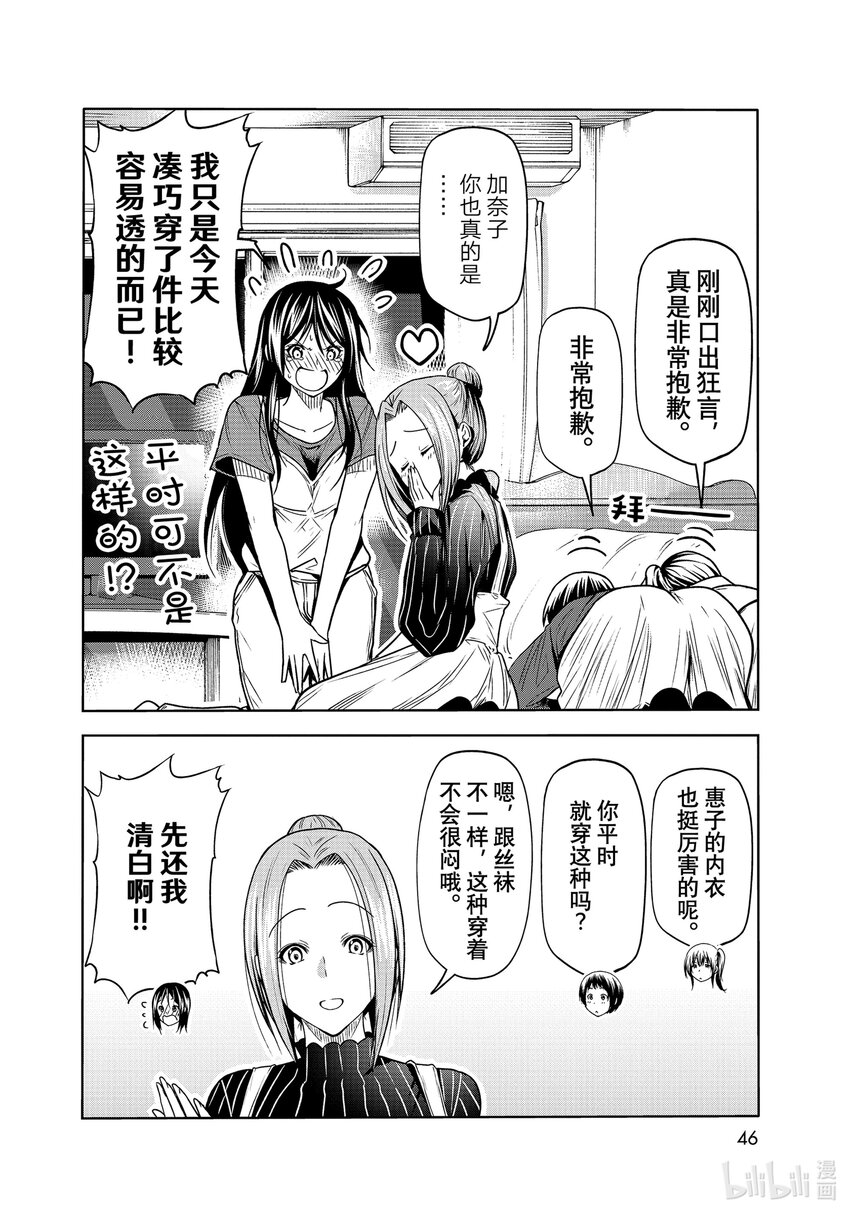 72 哀伤的another round3
