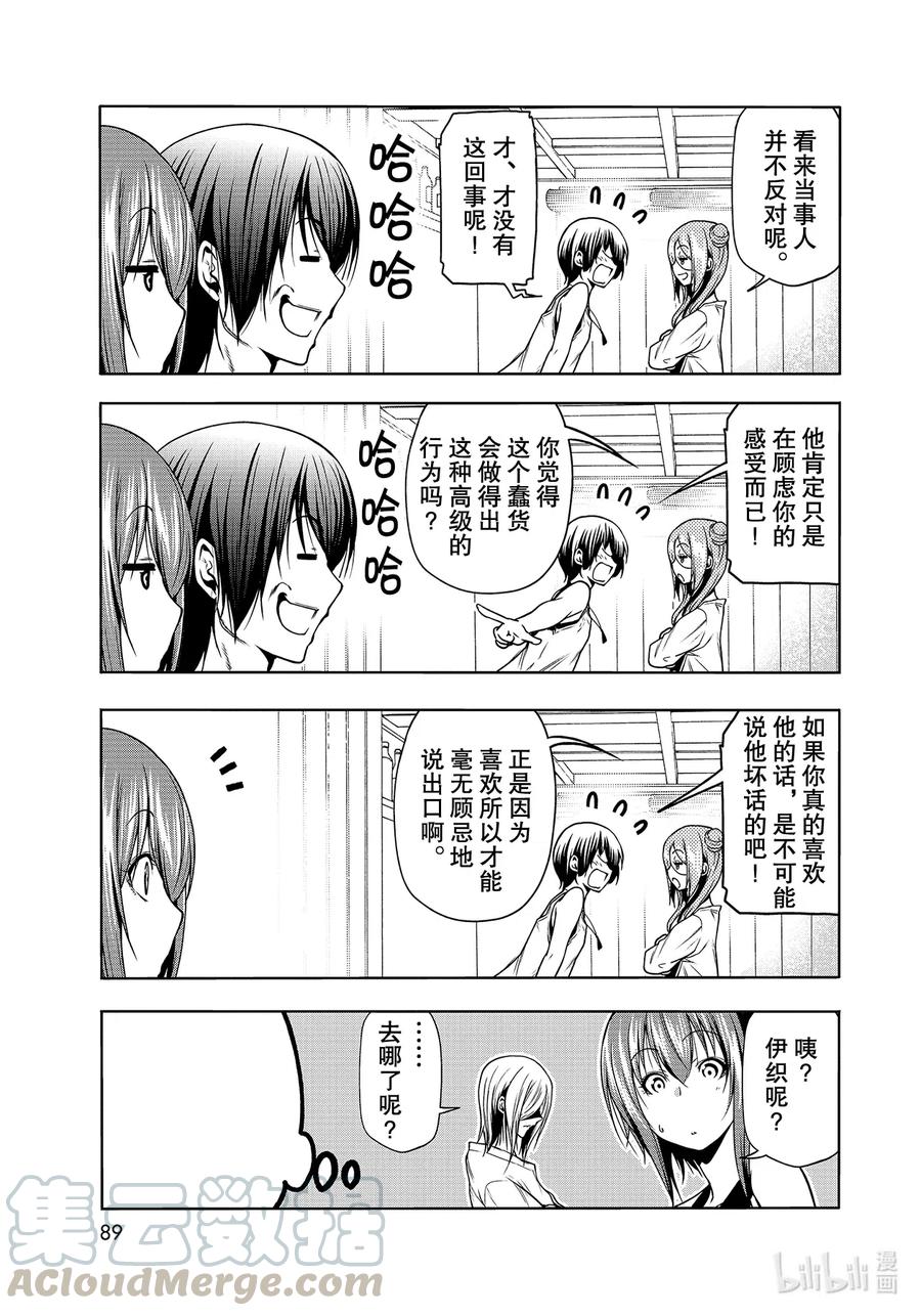 67 嫉妒！4