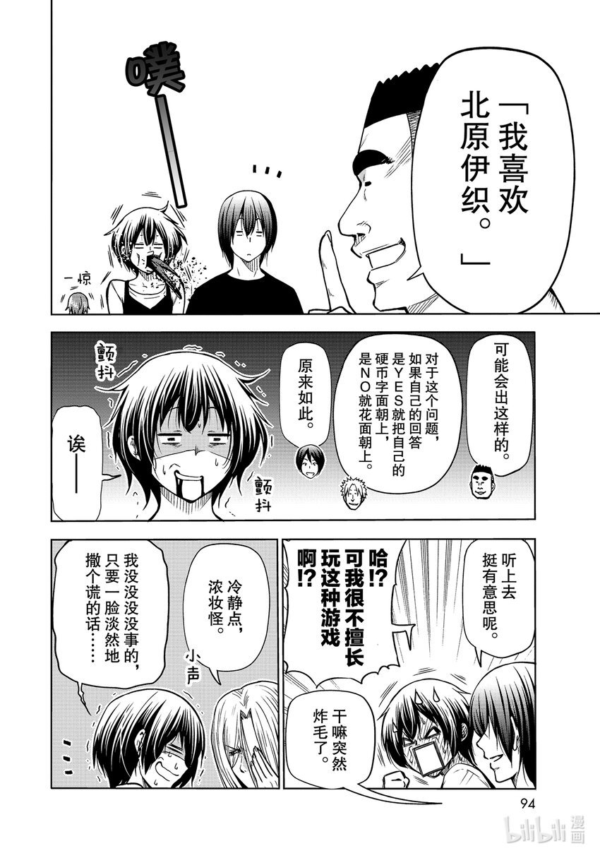 70 死亡游戏3