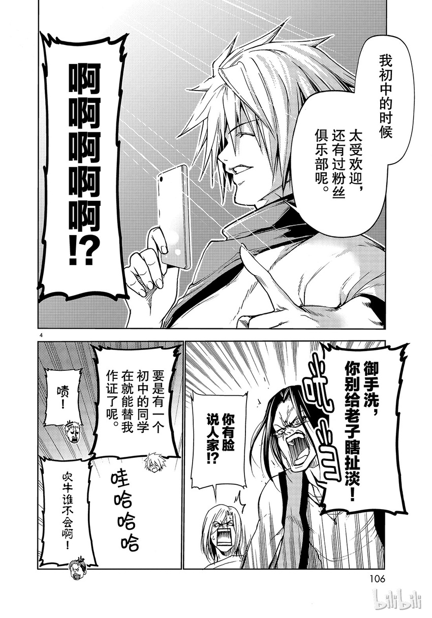 番外73