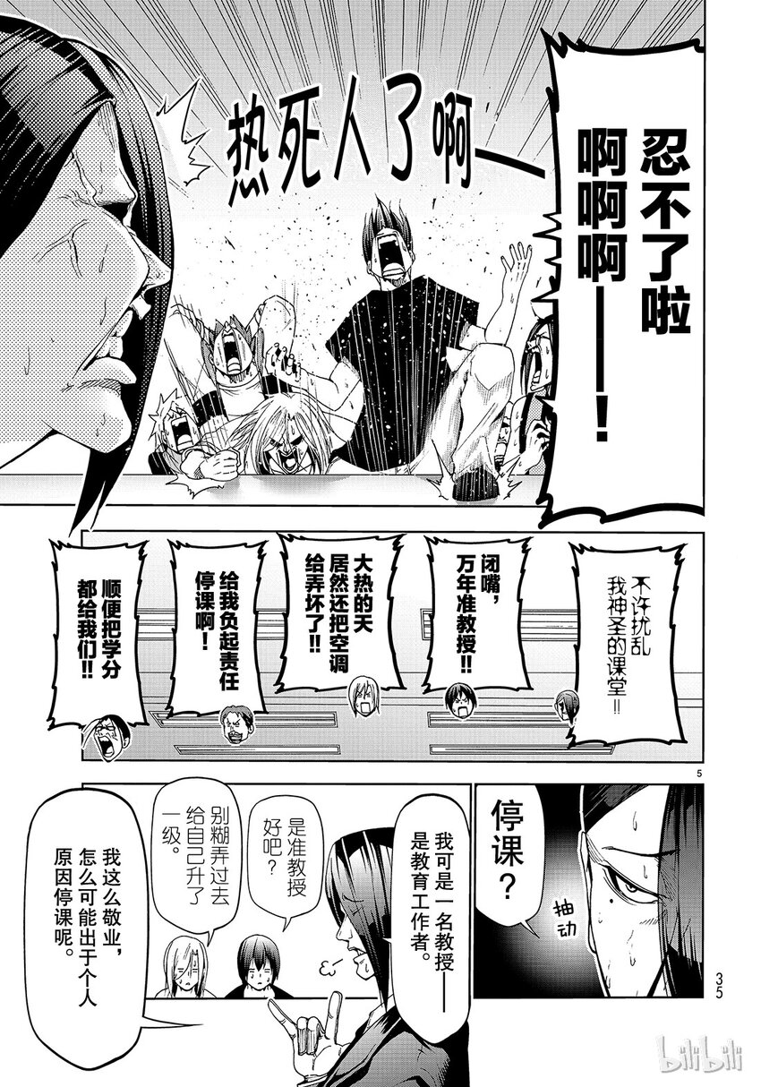 番外9 逃跑之4