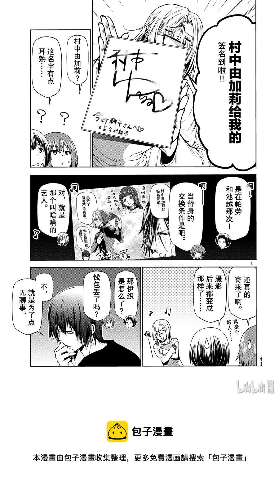 60 捡栗子2