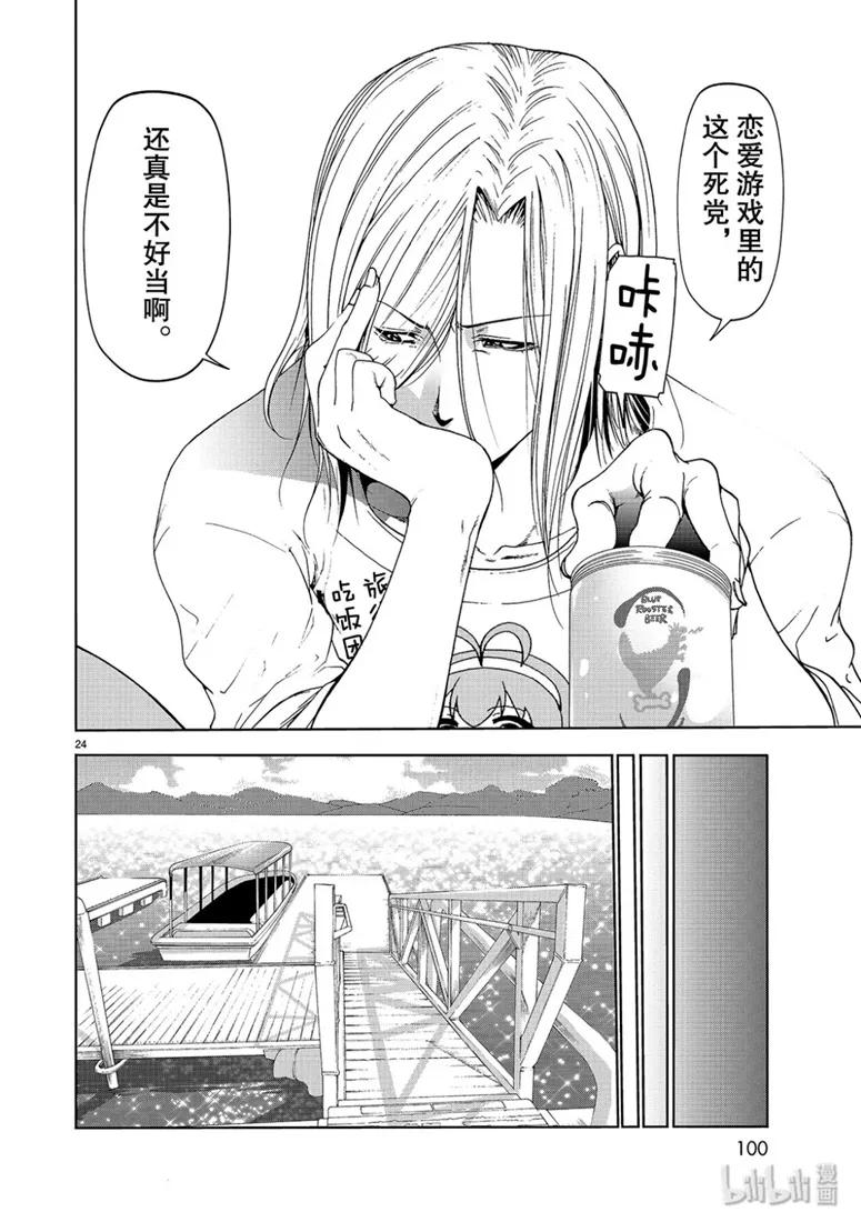 碧蓝之海(版本2)漫画,56 Fun Diving4图