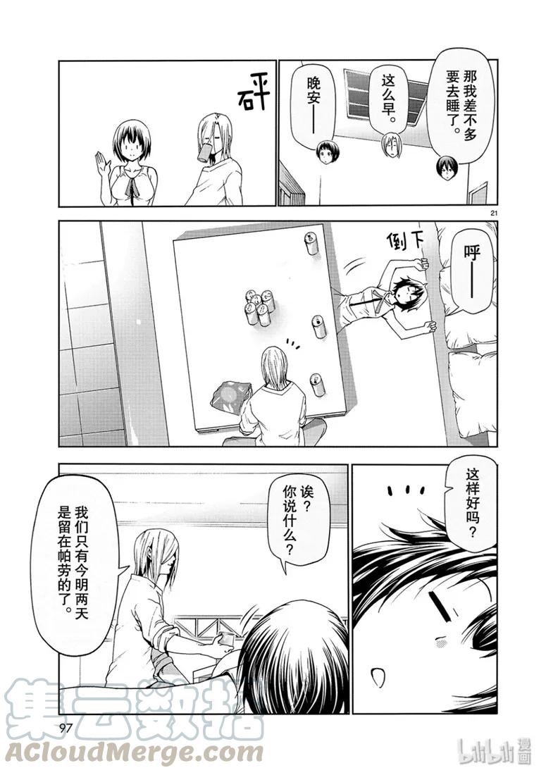碧蓝之海(版本2)漫画,56 Fun Diving1图