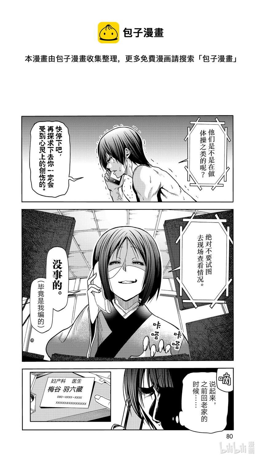 71 深夜体操3