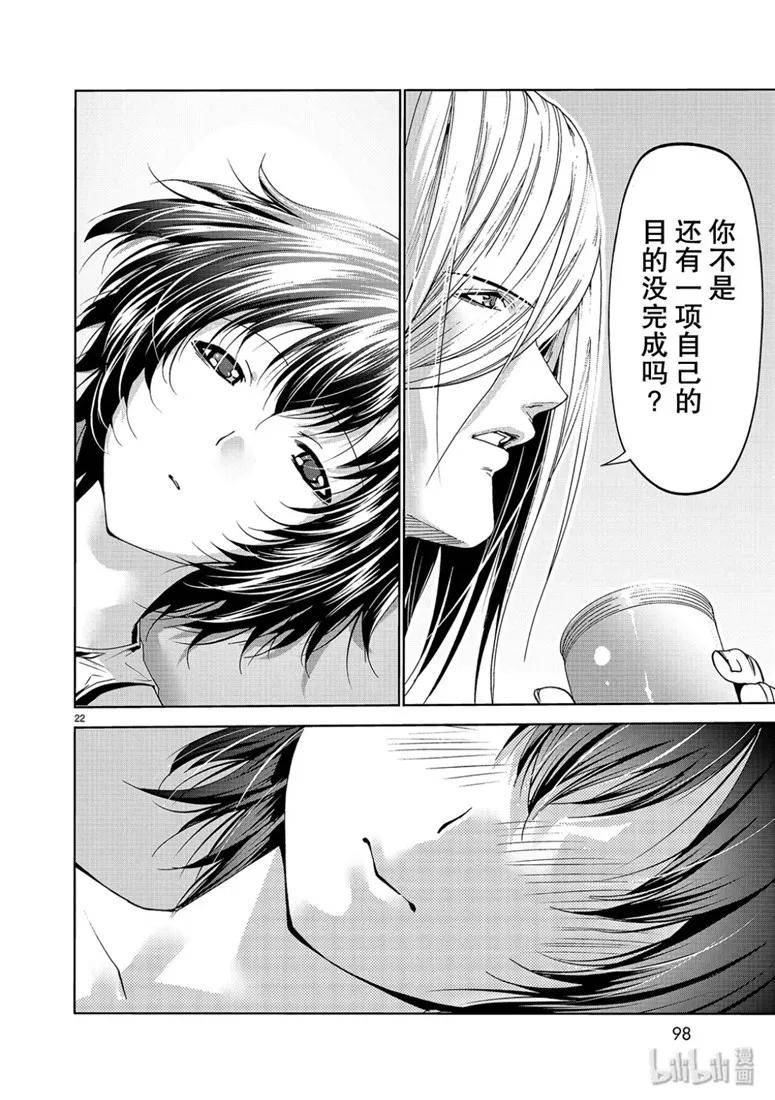 碧蓝之海(版本2)漫画,56 Fun Diving2图