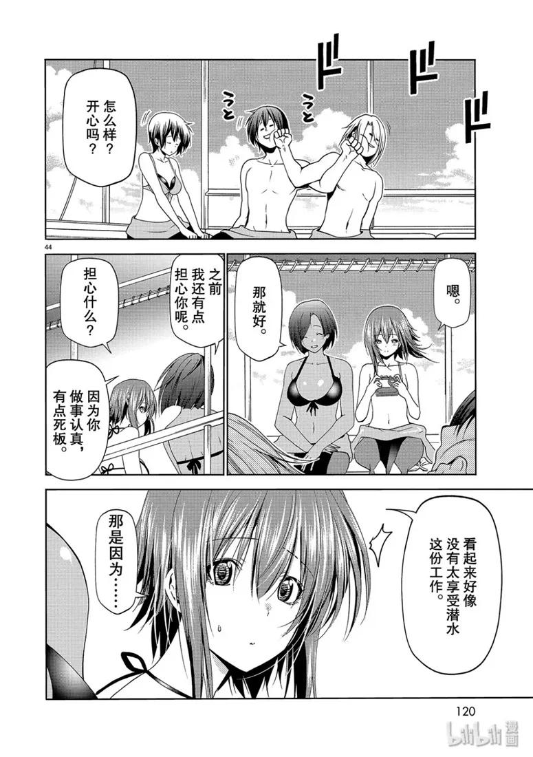 碧蓝之海(版本2)漫画,56 Fun Diving4图