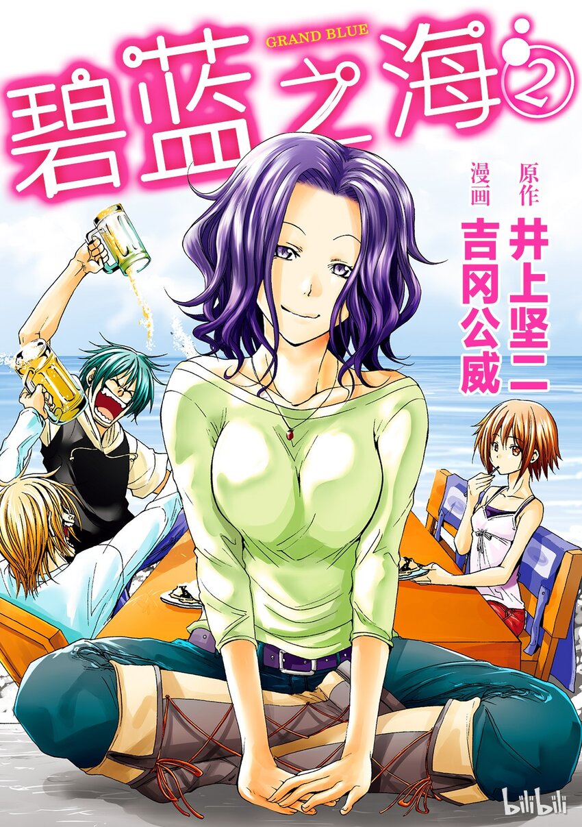 碧蓝之海动漫在线观看免费高清漫画,0051图