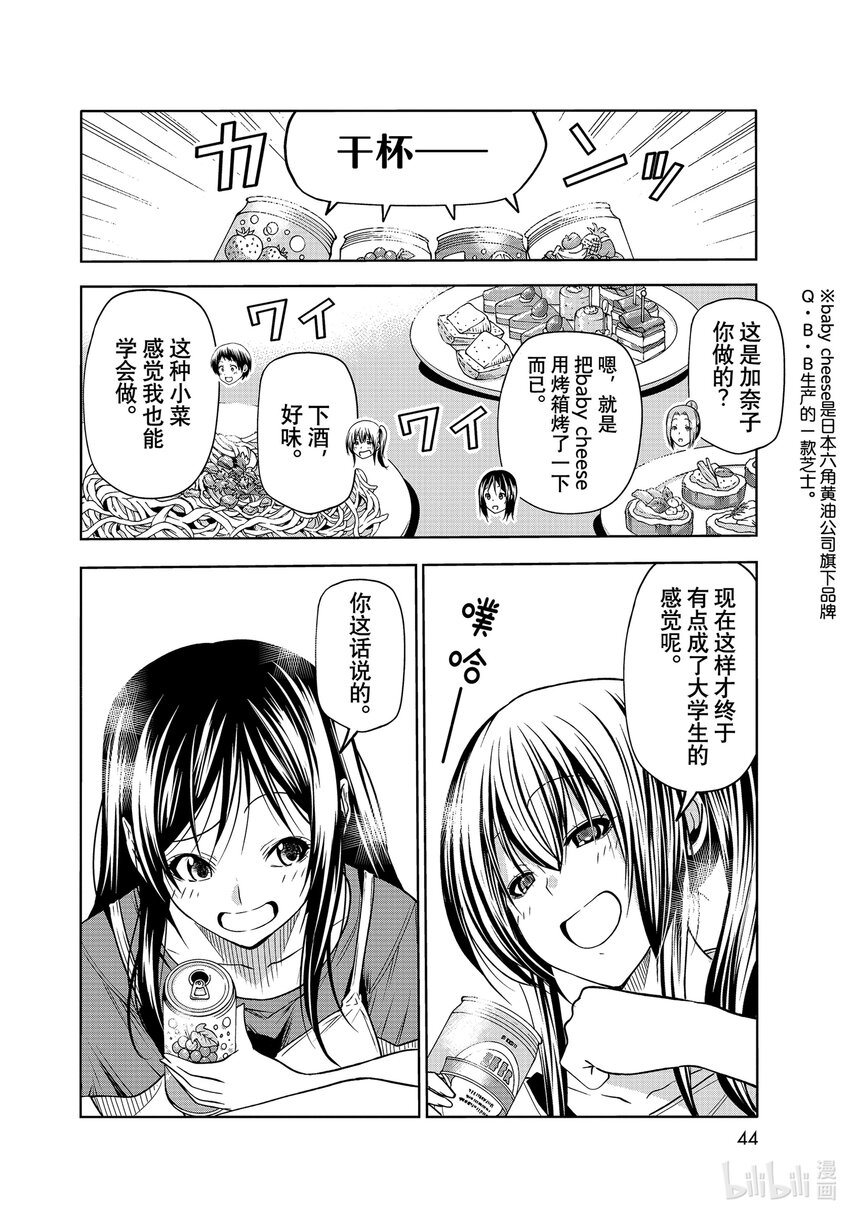 72 哀伤的another round1