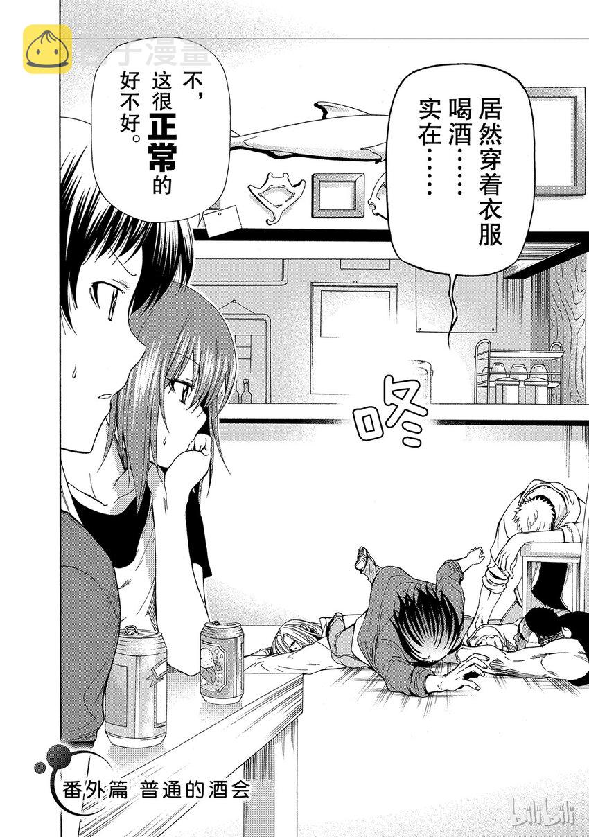 碧蓝之海03集漫画,番外23图