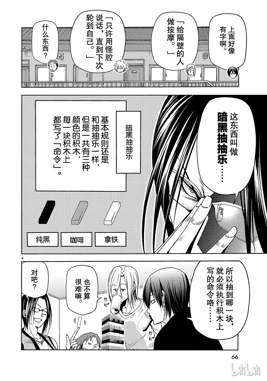 番外83