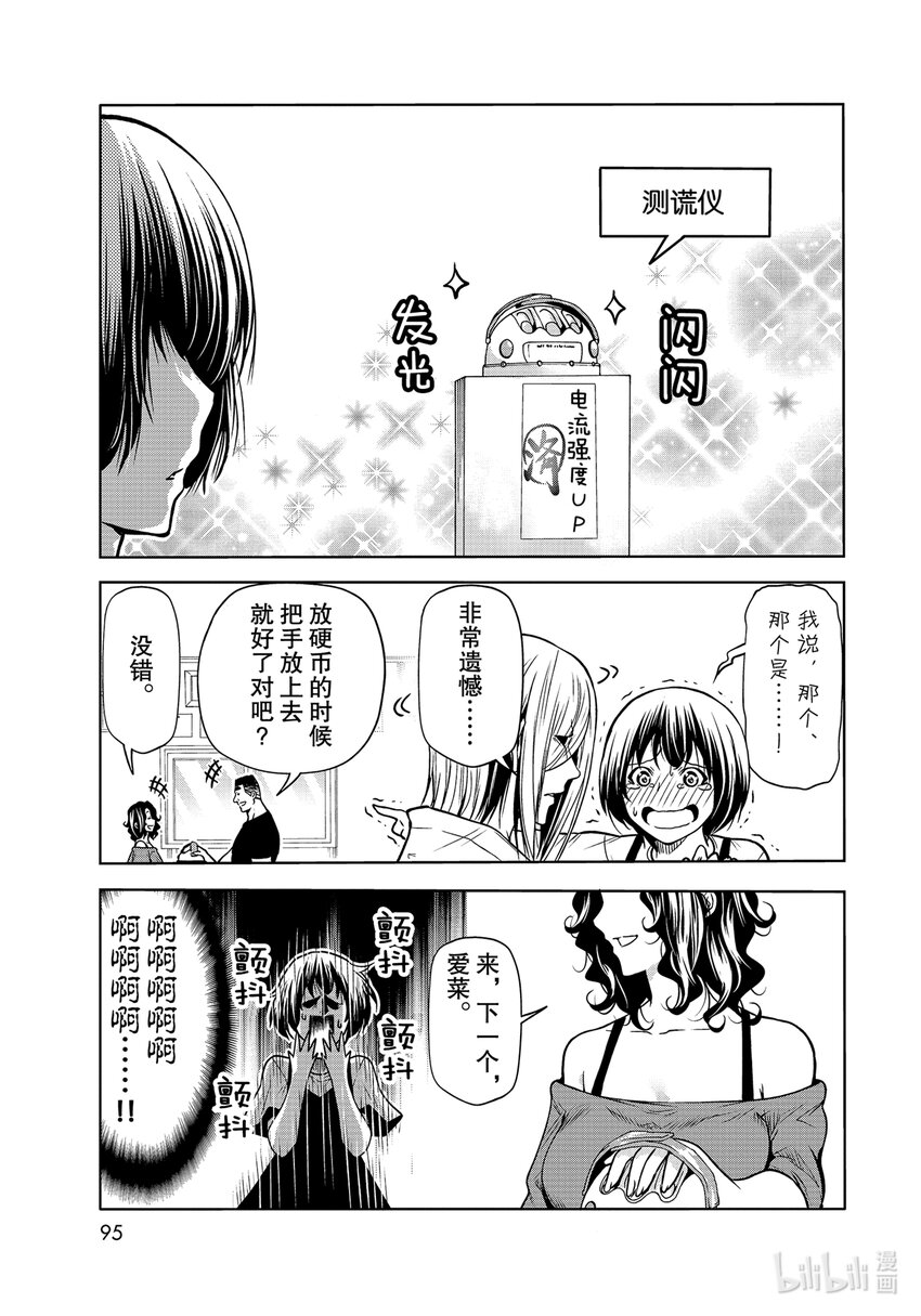 70 死亡游戏4