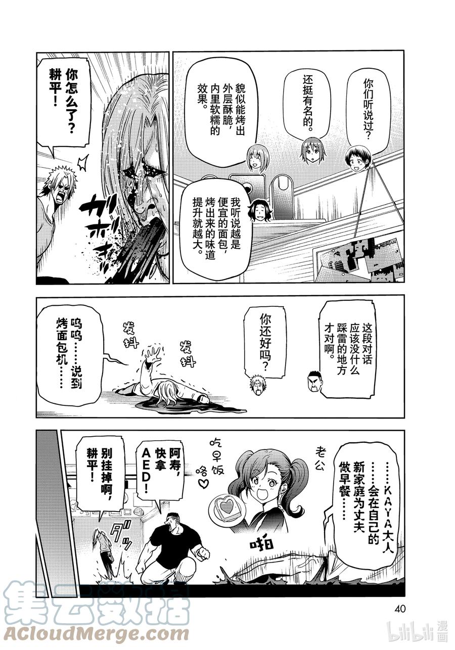 73 改推挑战3
