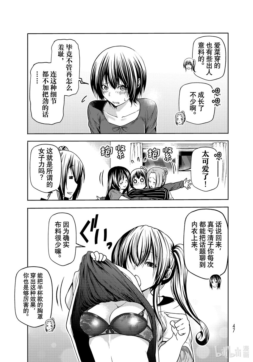 72 哀伤的another round4