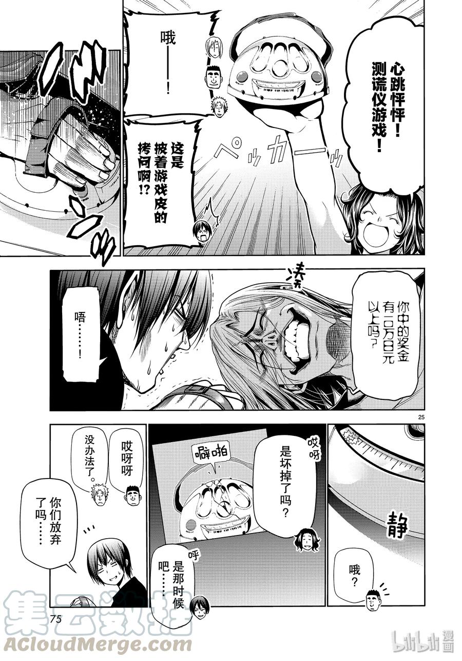 61 中奖4