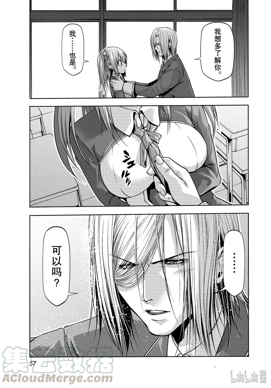 碧蓝之海(版本2)漫画,62 作战会议5图