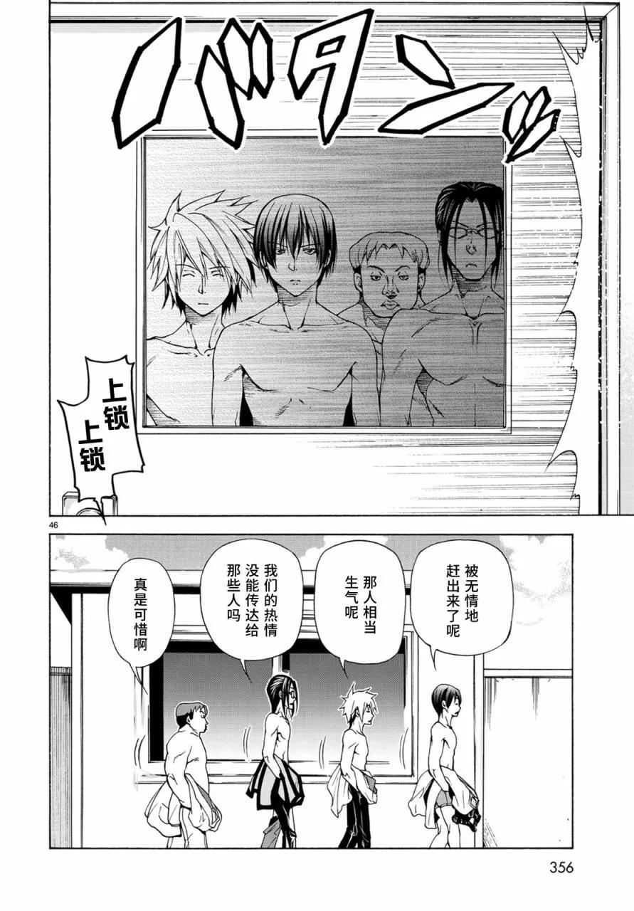 碧蓝之海(版本2)漫画,0244图