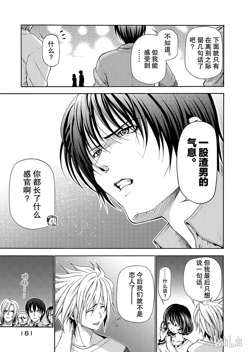 碧蓝之海(版本2)漫画,番外35图