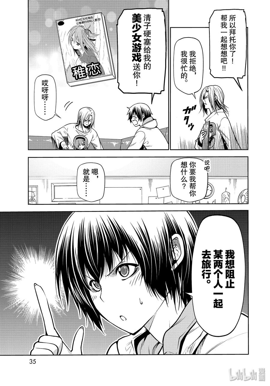62 作战会议2
