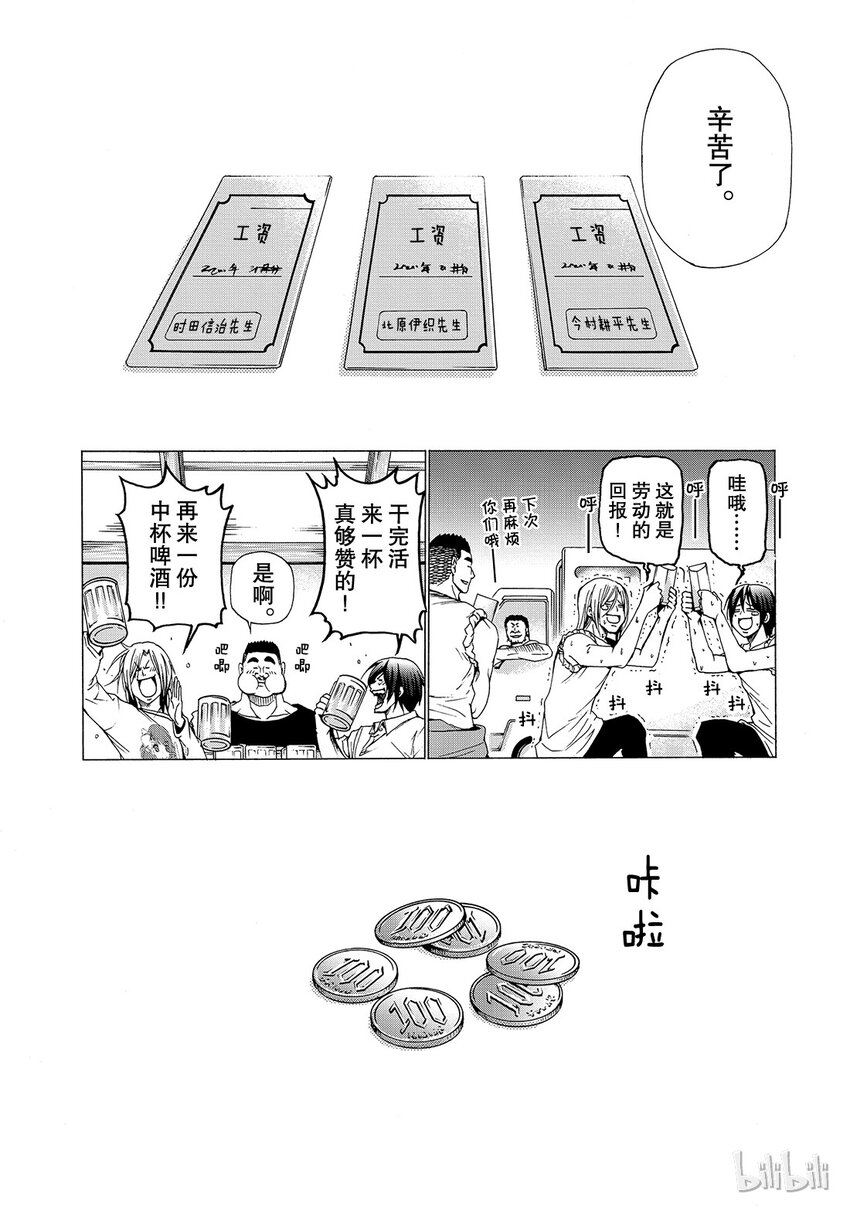 碧蓝之海(版本2)漫画,0142图