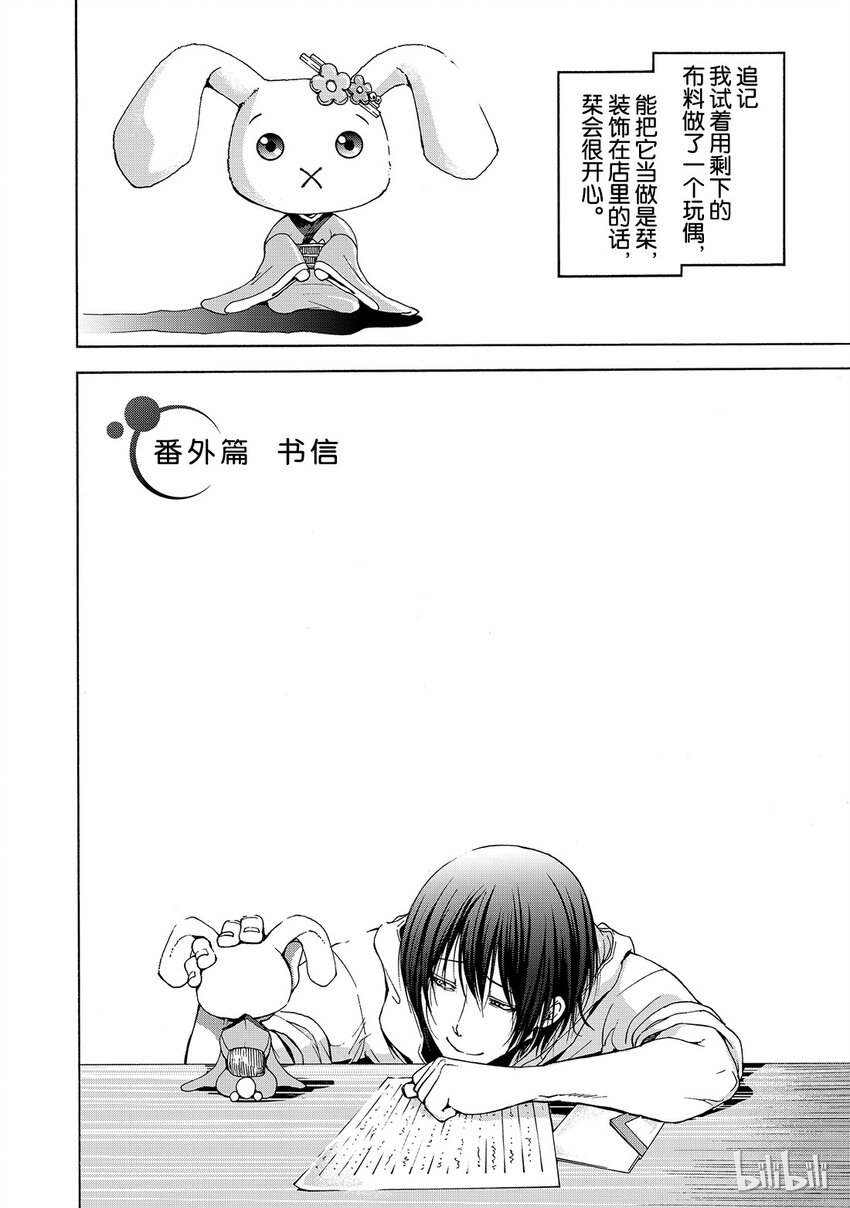 番外41