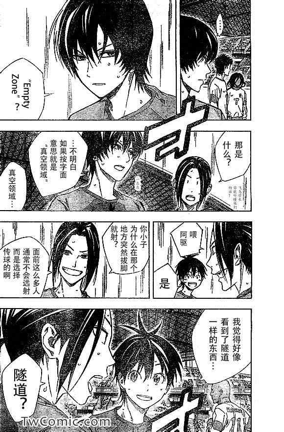 足球骑士哪一集有男主被附身漫画,第321话4图