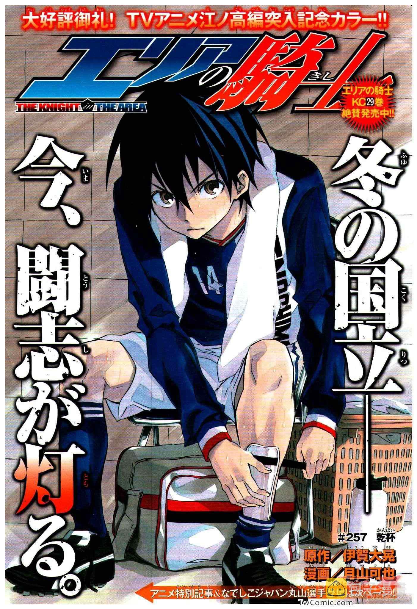第257话0
