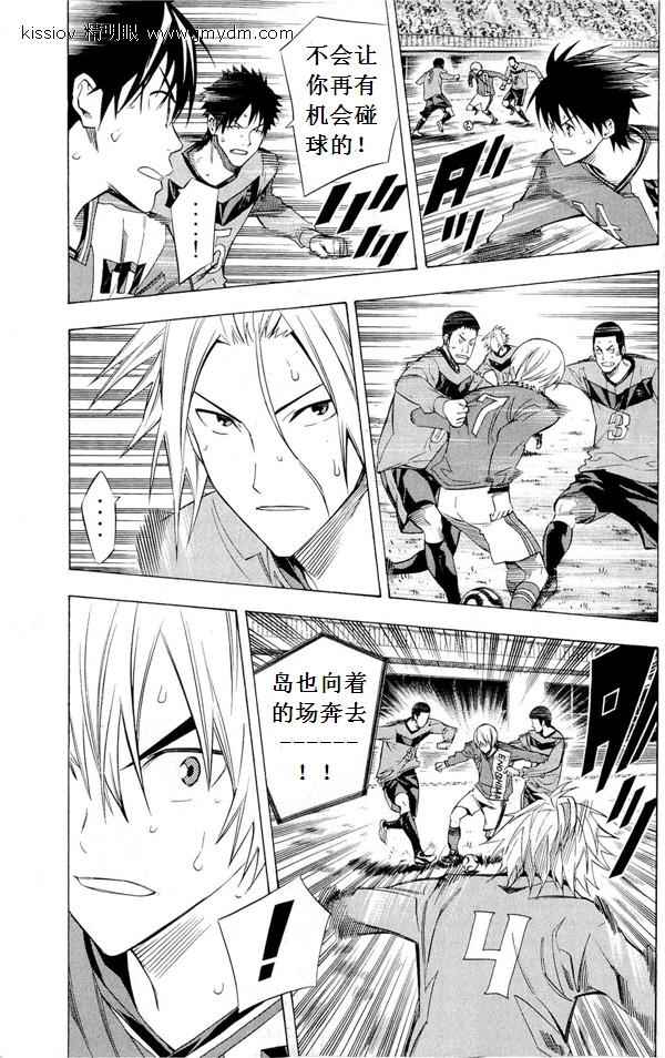 足球骑士漫画,第227话5图