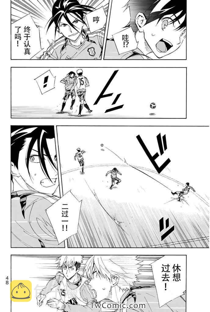 足球骑士漫画,第296话4图
