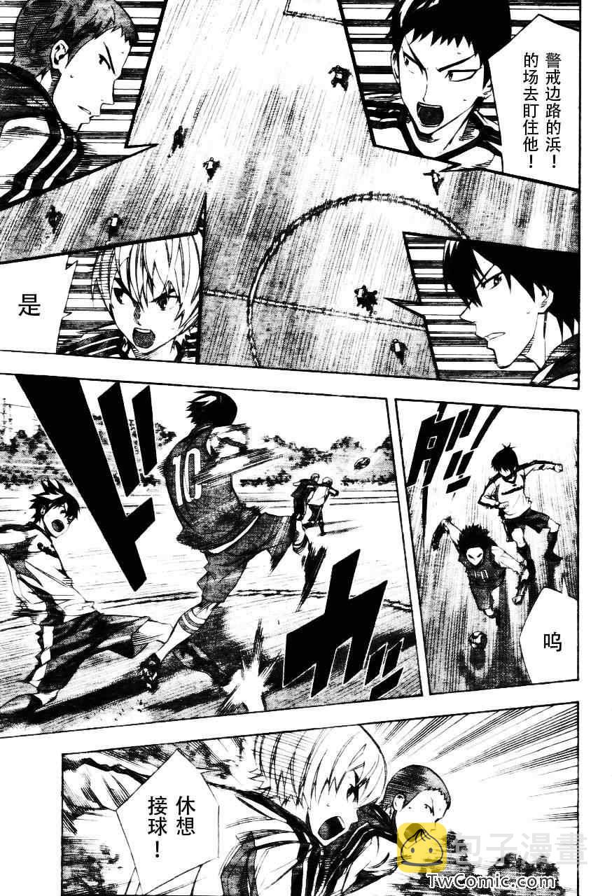 足球骑士漫画,第255话3图