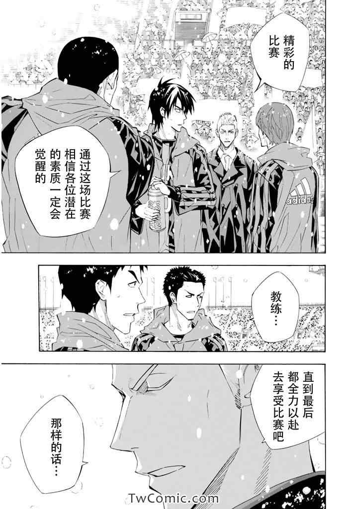 足球骑士漫画,第279话3图