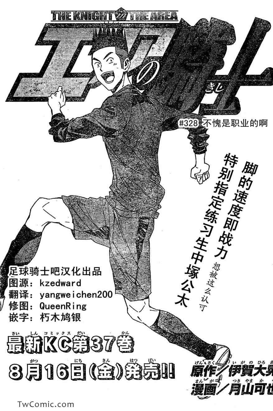 第328话0