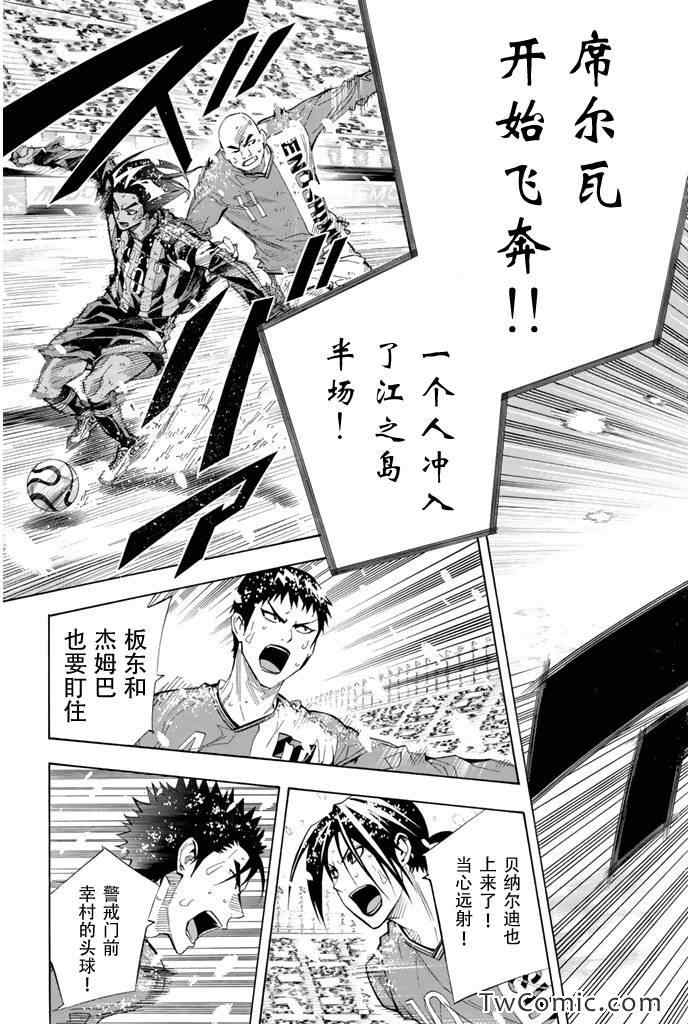 足球骑士哪一集有男主被附身漫画,第287话5图