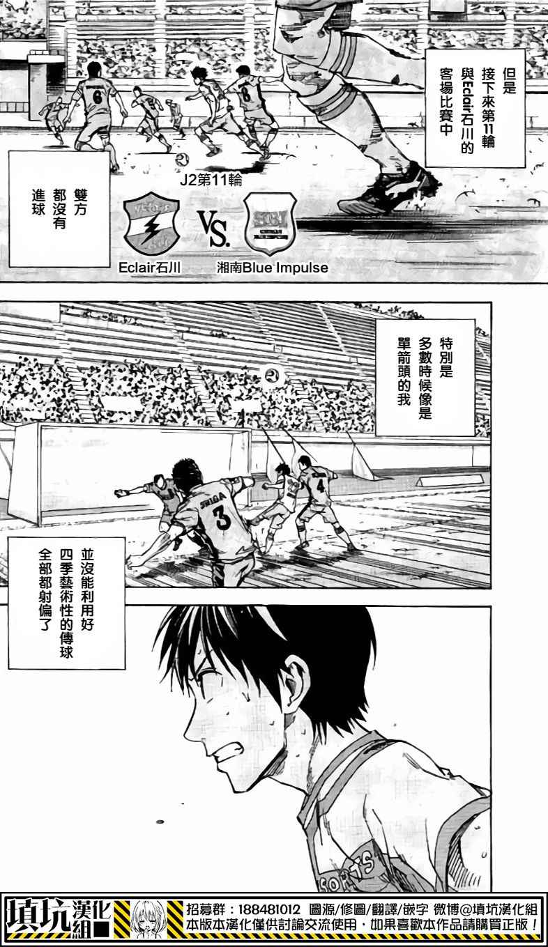 足球骑士漫画,第400话2图