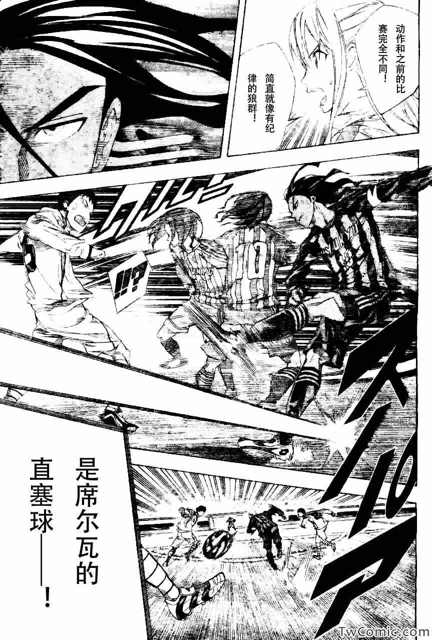足球骑士漫画,第252话5图
