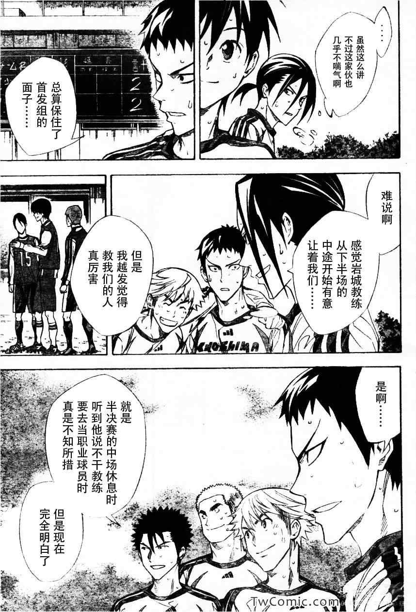 第257话3