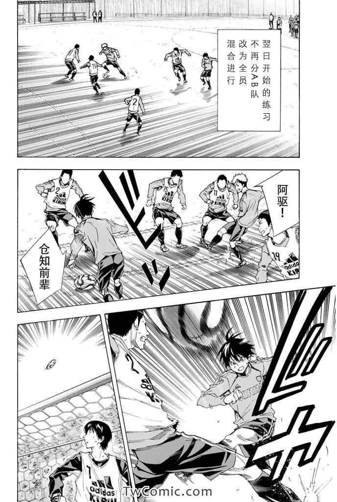 足球骑士漫画,第299话2图
