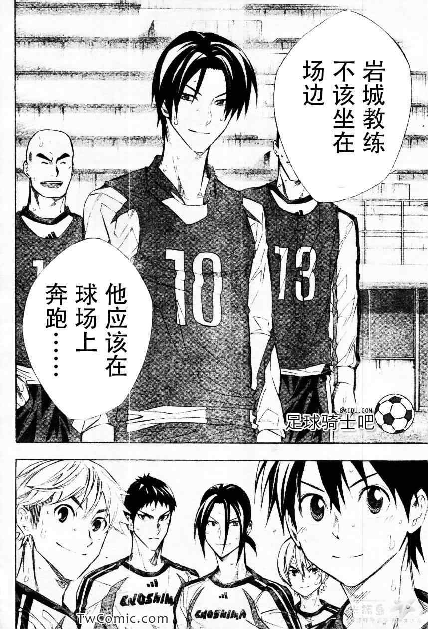第257话4